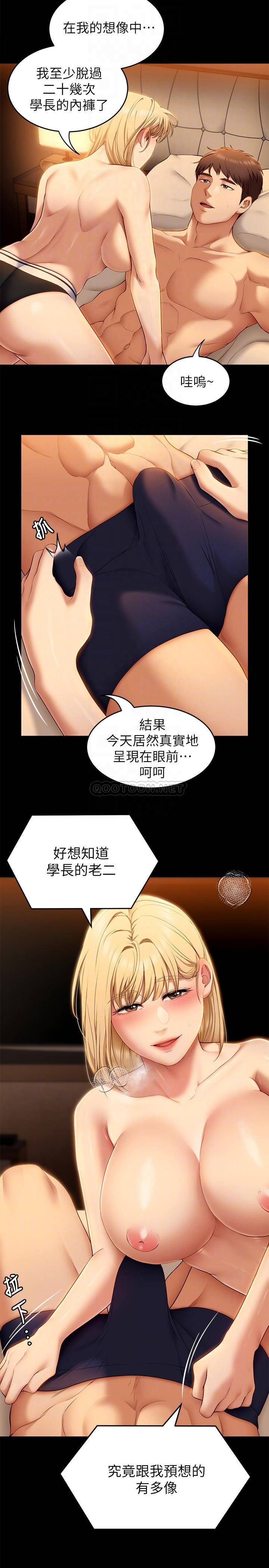 [韩国漫画] 今晚就决定吃你了 剧情,巨乳大奶#[37P]-12