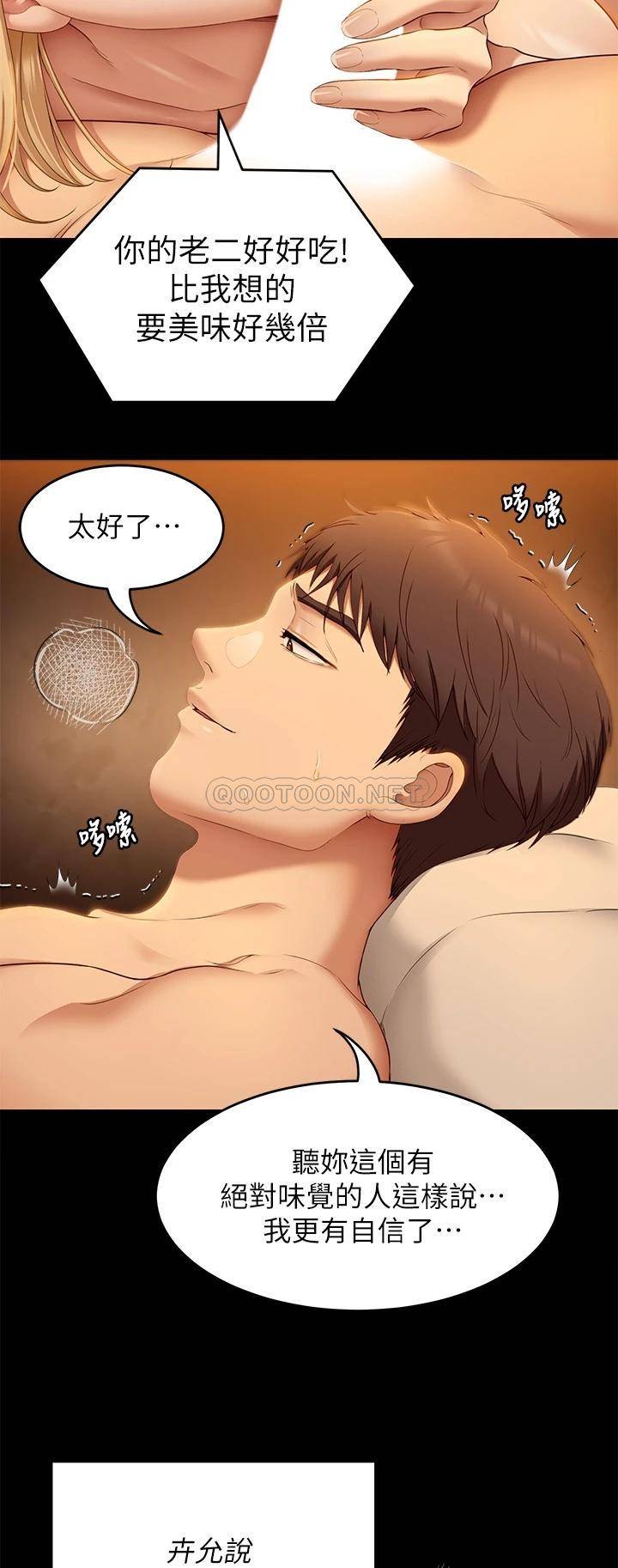 [韩国漫画] 今晚就决定吃你了 剧情,巨乳大奶#[37P]-19