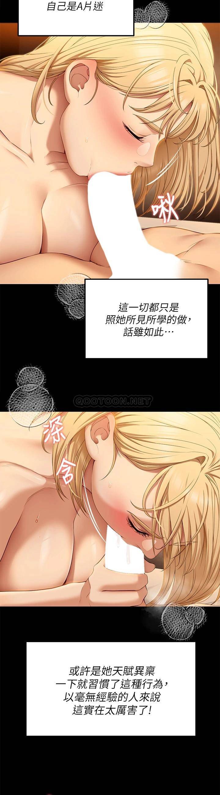 [韩国漫画] 今晚就决定吃你了 剧情,巨乳大奶#[37P]-20