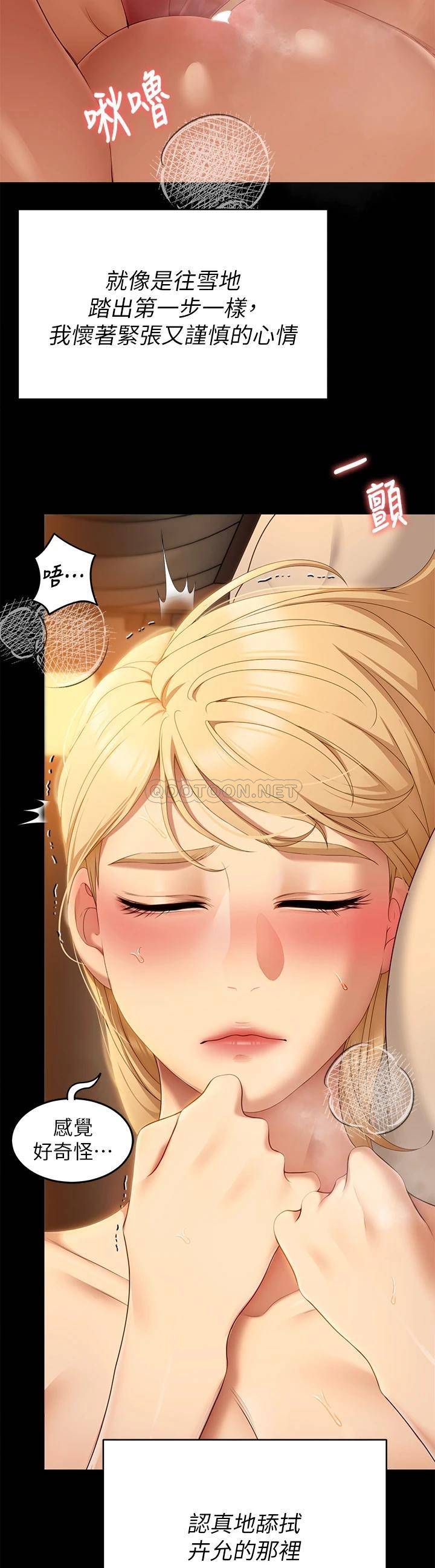 [韩国漫画] 今晚就决定吃你了 剧情,巨乳大奶#[37P]-28