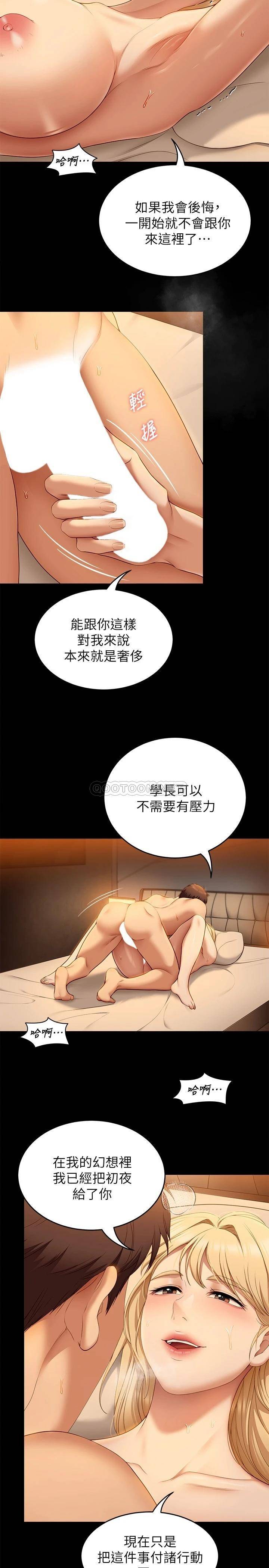 [韩国漫画] 今晚就决定吃你了 剧情,巨乳大奶#[37P]-34