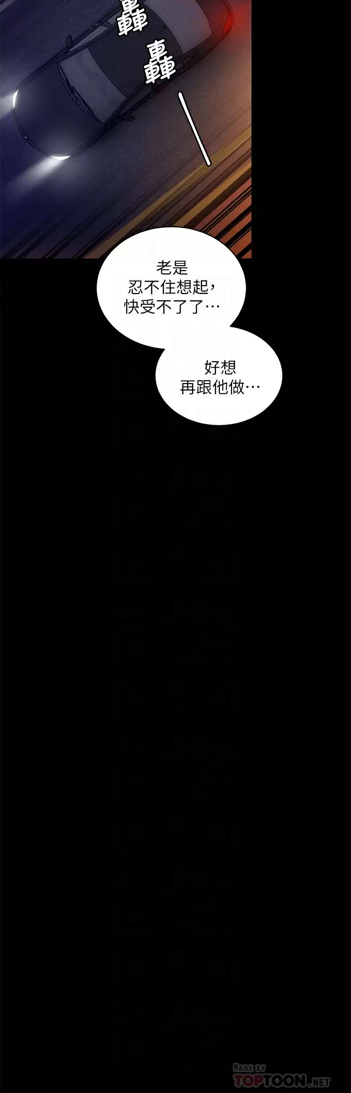 [韩国漫画] 今晚就决定吃你了 剧情,巨乳大奶#[46P]-10