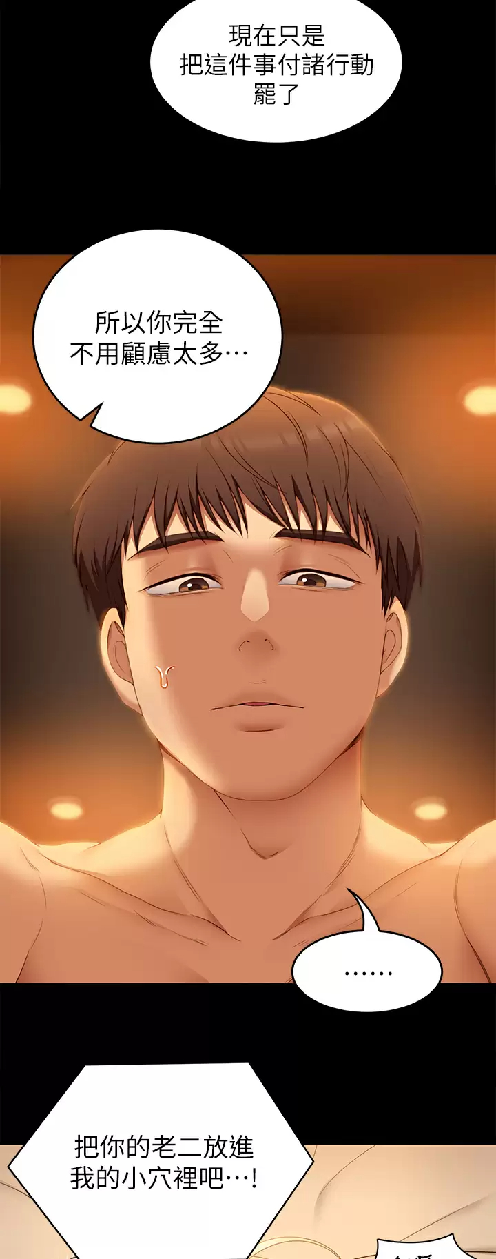 [韩国漫画] 今晚就决定吃你了 剧情,巨乳大奶#[46P]-2