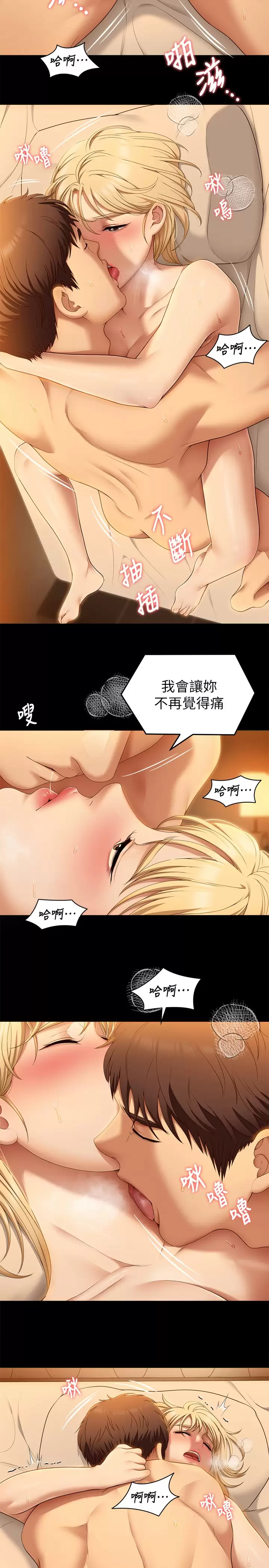[韩国漫画] 今晚就决定吃你了 剧情,巨乳大奶#[46P]-22