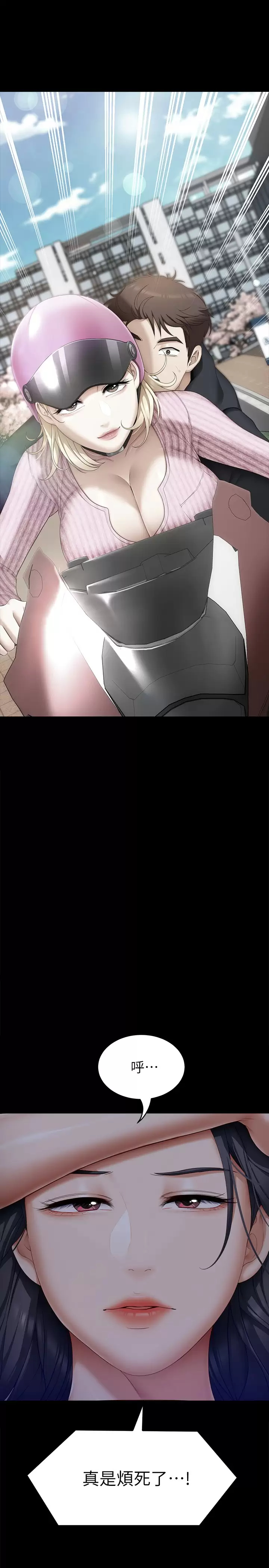 [韩国漫画] 今晚就决定吃你了 剧情,巨乳大奶#[46P]-44