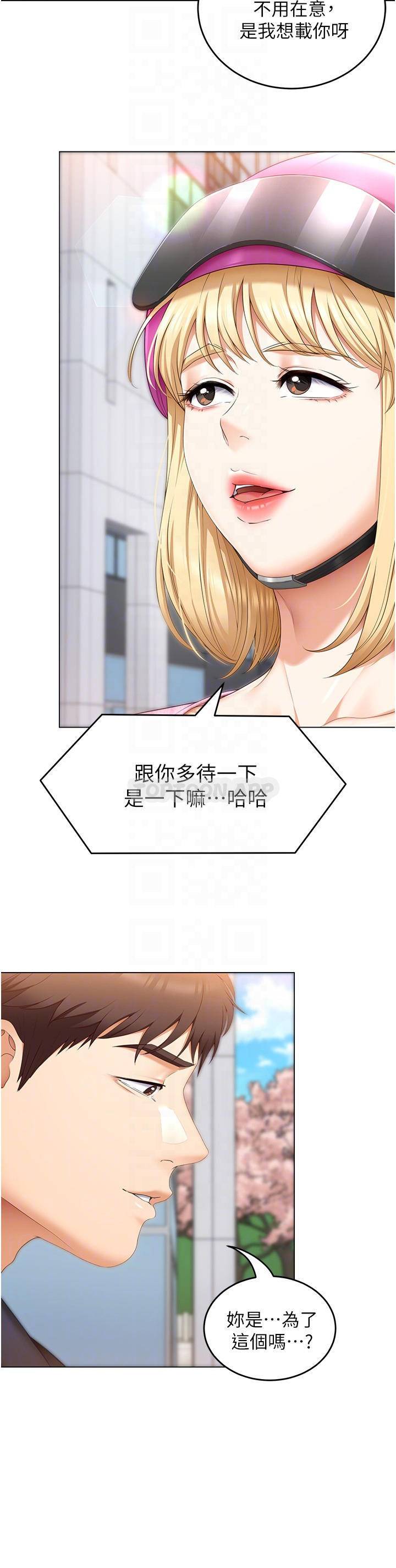[韩国漫画] 今晚就决定吃你了 剧情,巨乳大奶#[47P]-10