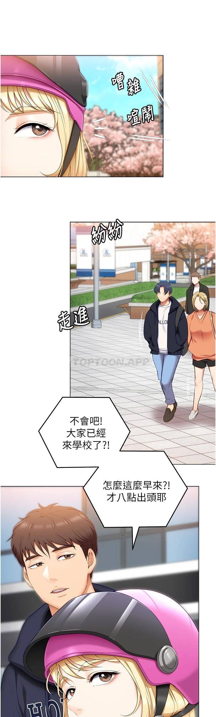[韩国漫画] 今晚就决定吃你了 剧情,巨乳大奶#[47P]-11