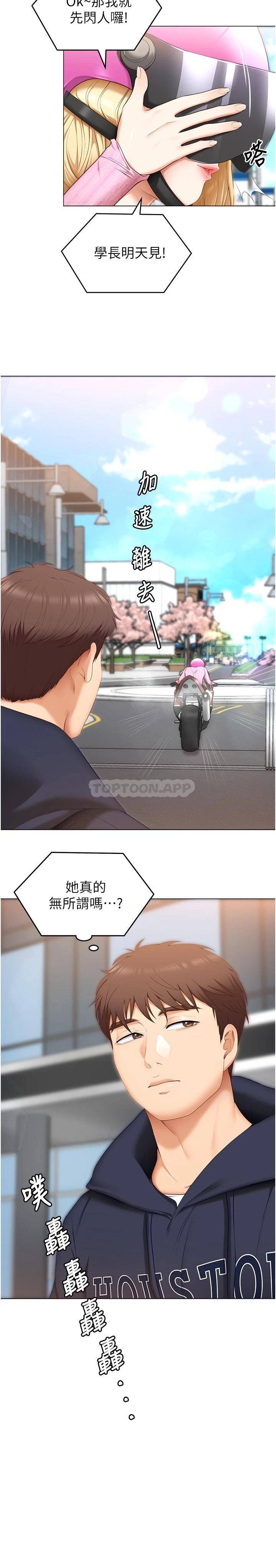 [韩国漫画] 今晚就决定吃你了 剧情,巨乳大奶#[47P]-15