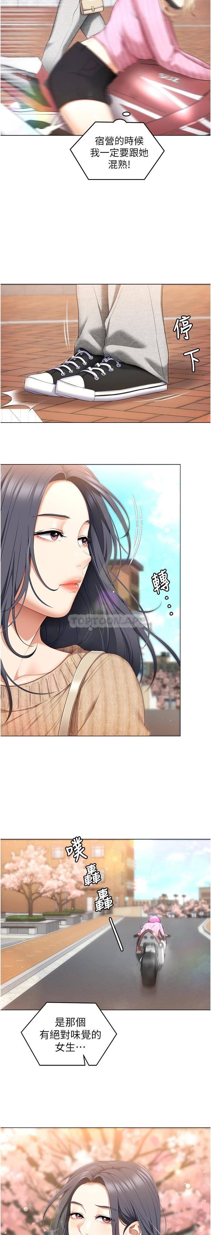 [韩国漫画] 今晚就决定吃你了 剧情,巨乳大奶#[47P]-19