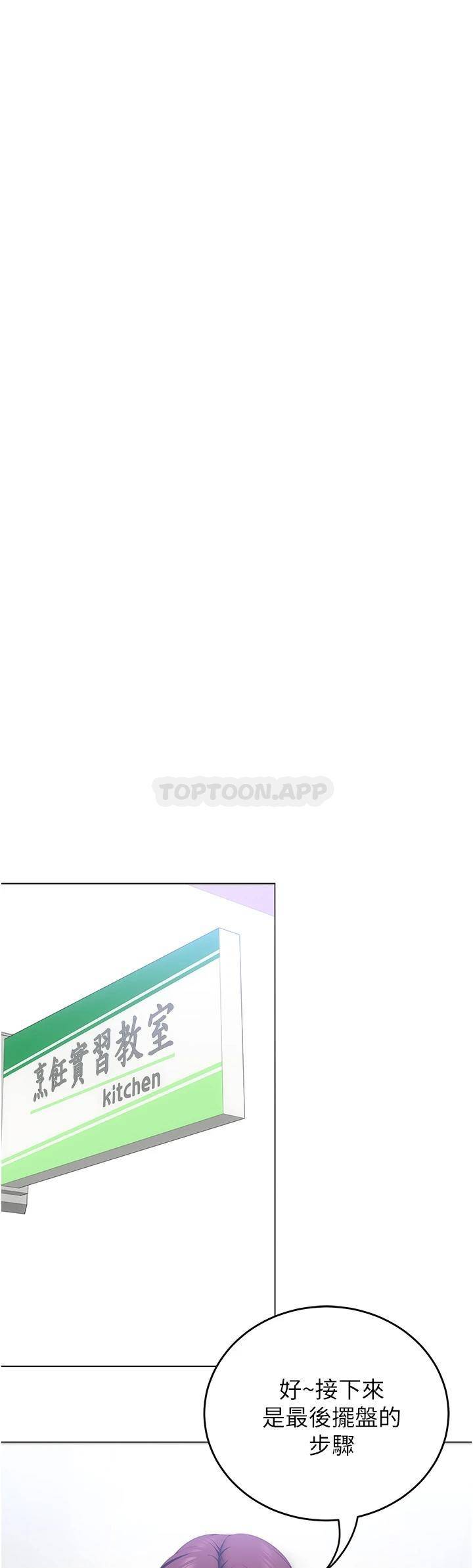 [韩国漫画] 今晚就决定吃你了 剧情,巨乳大奶#[47P]-21