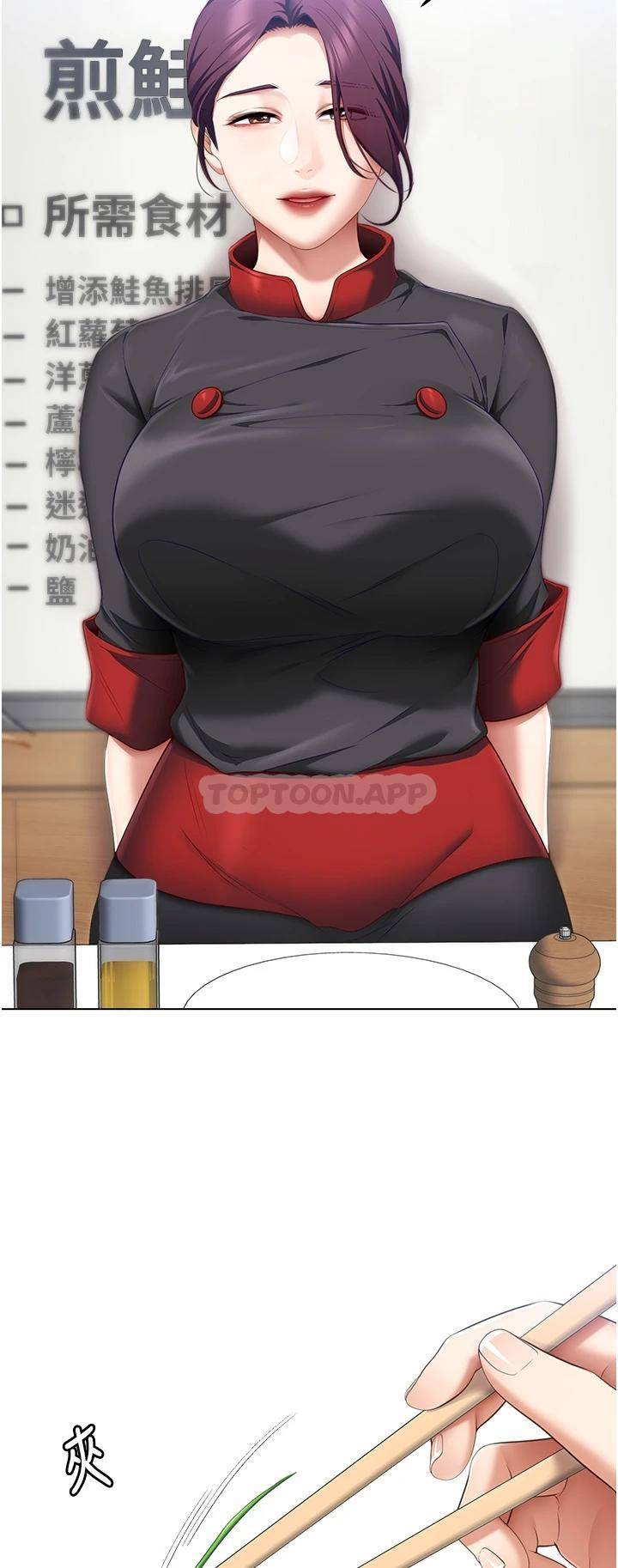[韩国漫画] 今晚就决定吃你了 剧情,巨乳大奶#[47P]-22