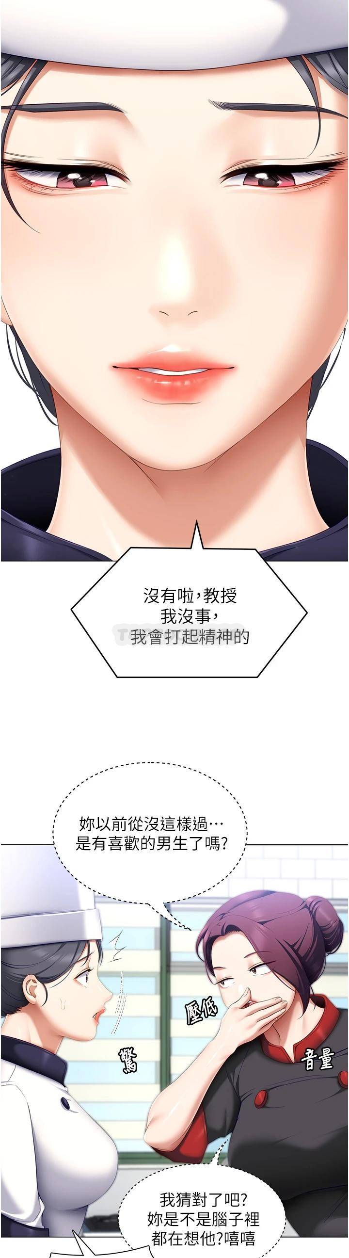 [韩国漫画] 今晚就决定吃你了 剧情,巨乳大奶#[47P]-28