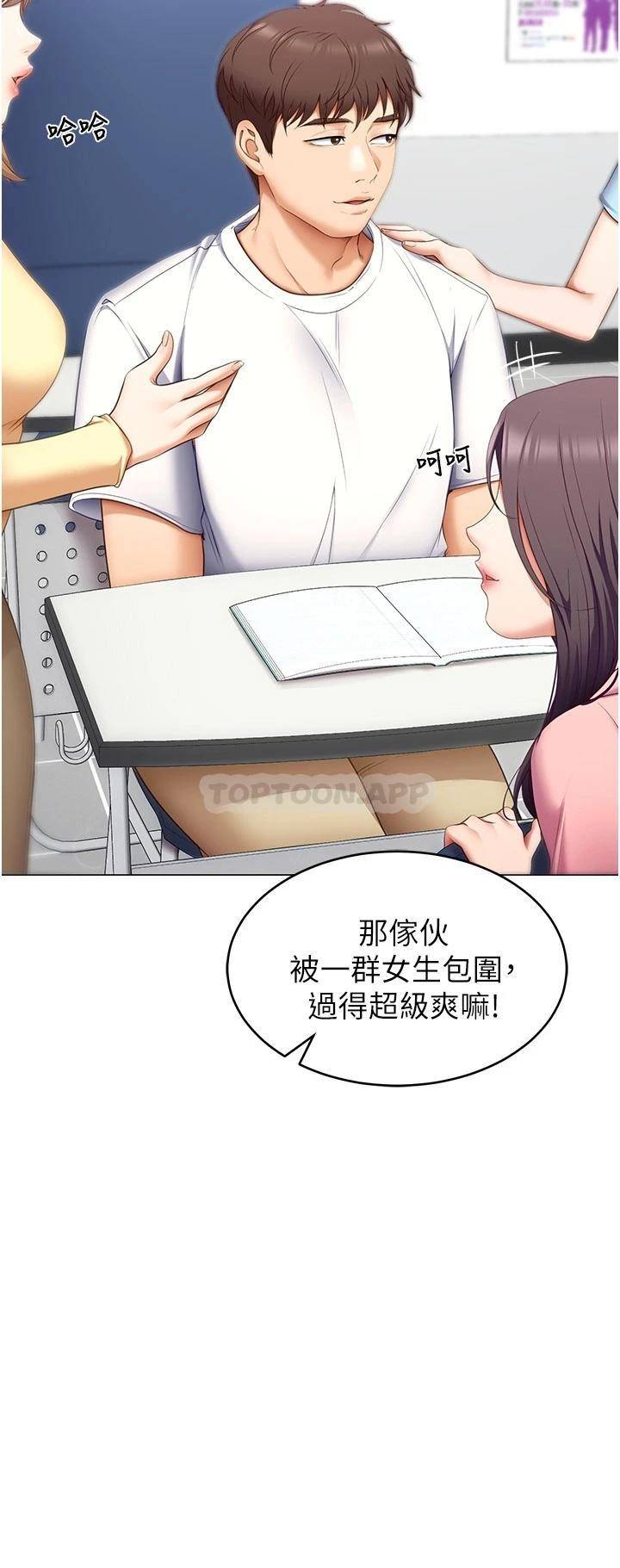 [韩国漫画] 今晚就决定吃你了 剧情,巨乳大奶#[47P]-31