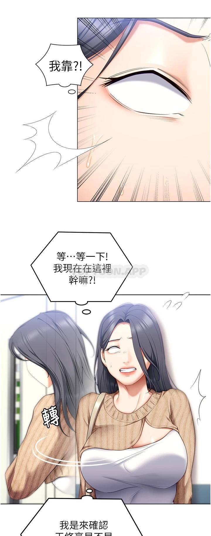 [韩国漫画] 今晚就决定吃你了 剧情,巨乳大奶#[47P]-33