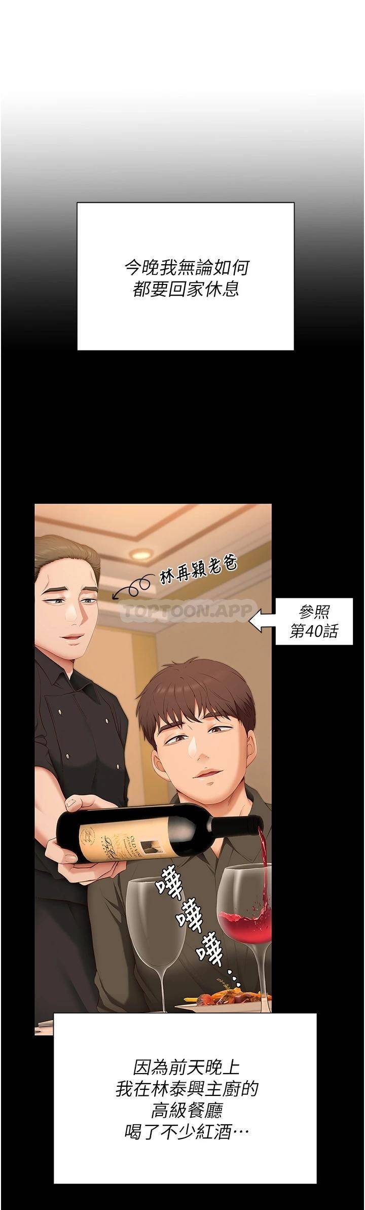 [韩国漫画] 今晚就决定吃你了 剧情,巨乳大奶#[47P]-37