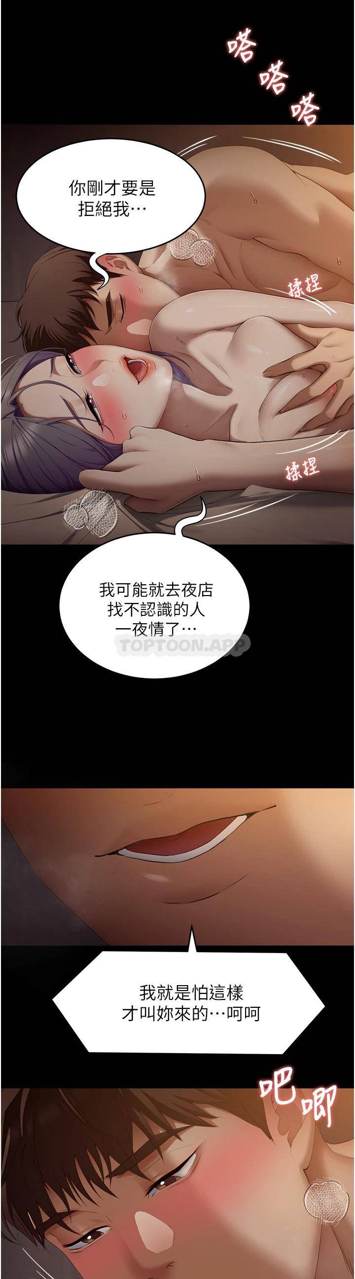 [韩国漫画] 今晚就决定吃你了 剧情,巨乳大奶#[47P]-45