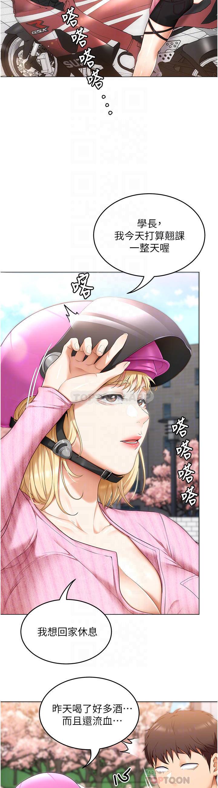 [韩国漫画] 今晚就决定吃你了 剧情,巨乳大奶#[47P]-8