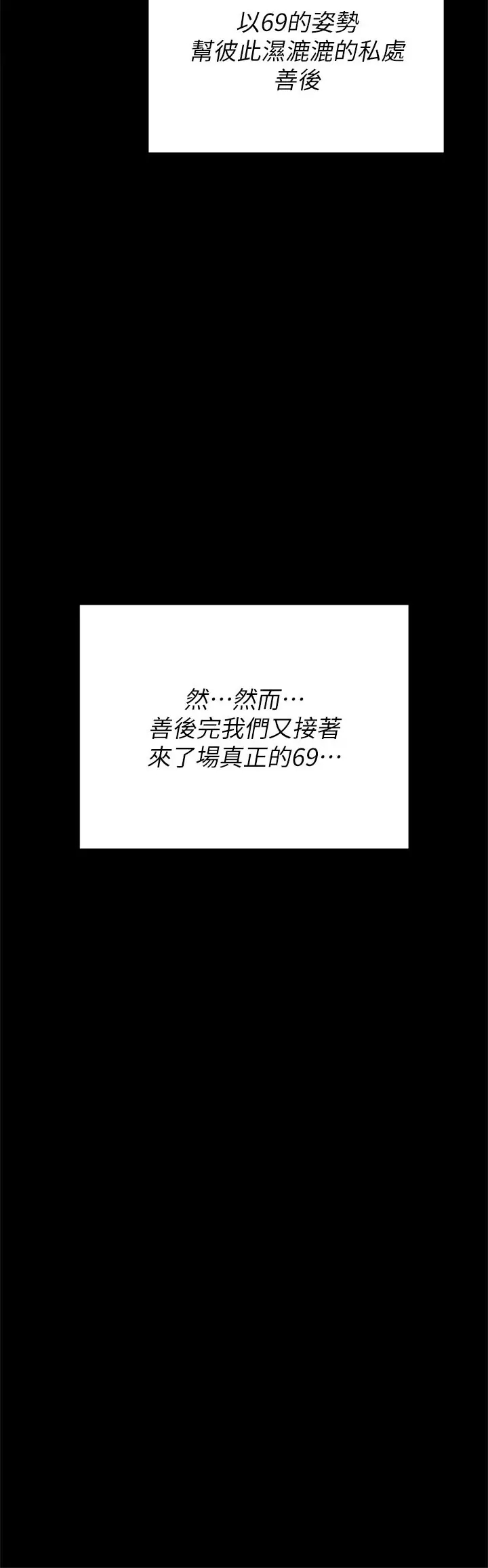 [韩国漫画] 今晚就决定吃你了 剧情,巨乳大奶#[43P]-29