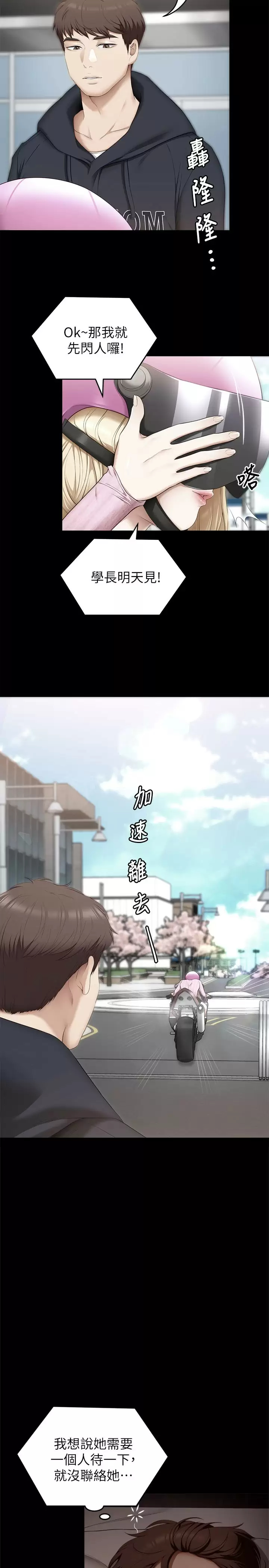 [韩国漫画] 今晚就决定吃你了 剧情,巨乳大奶#[43P]-33