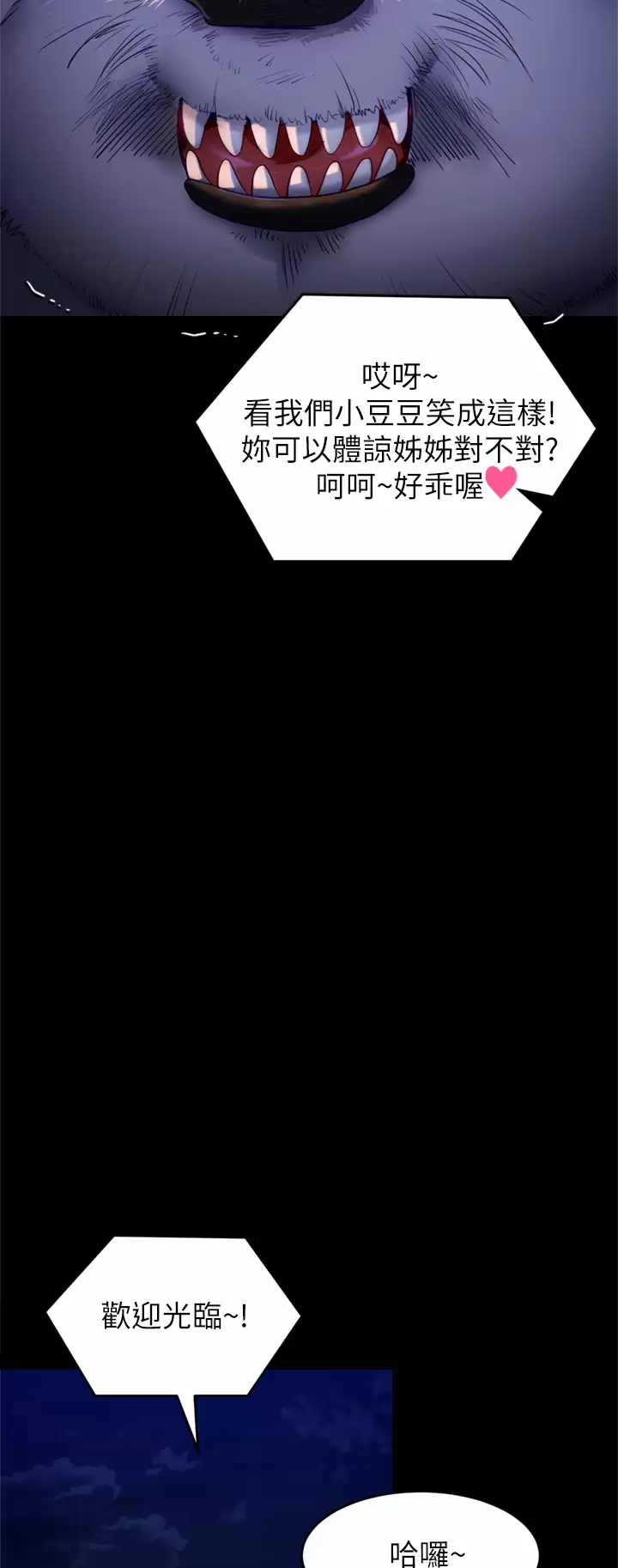 [韩国漫画] 今晚就决定吃你了 剧情,巨乳大奶#[43P]-38