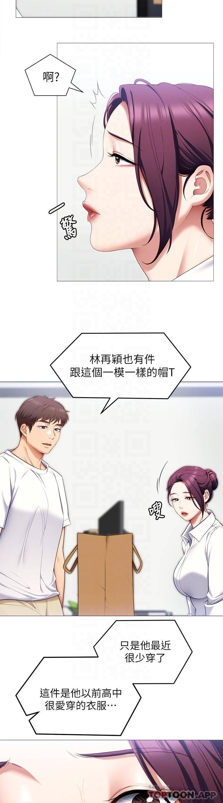 [韩国漫画] 今晚就决定吃你了 剧情,巨乳大奶#[49P]-18