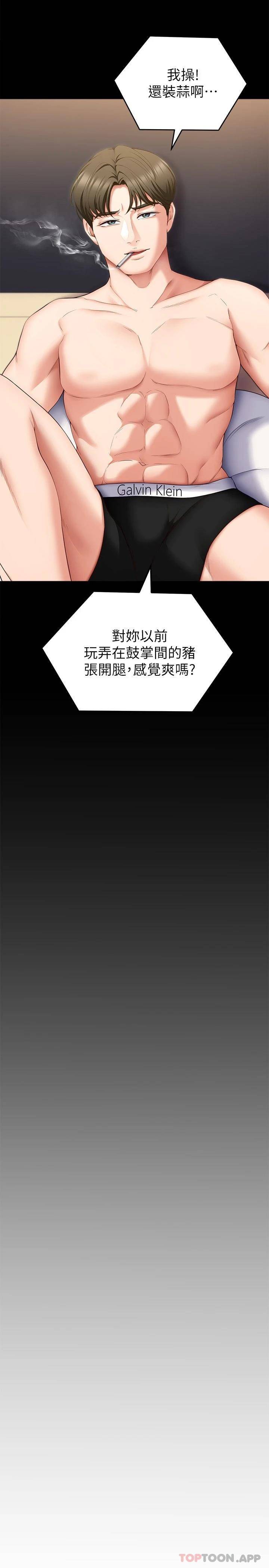 [韩国漫画] 今晚就决定吃你了 剧情,巨乳大奶#[49P]-48