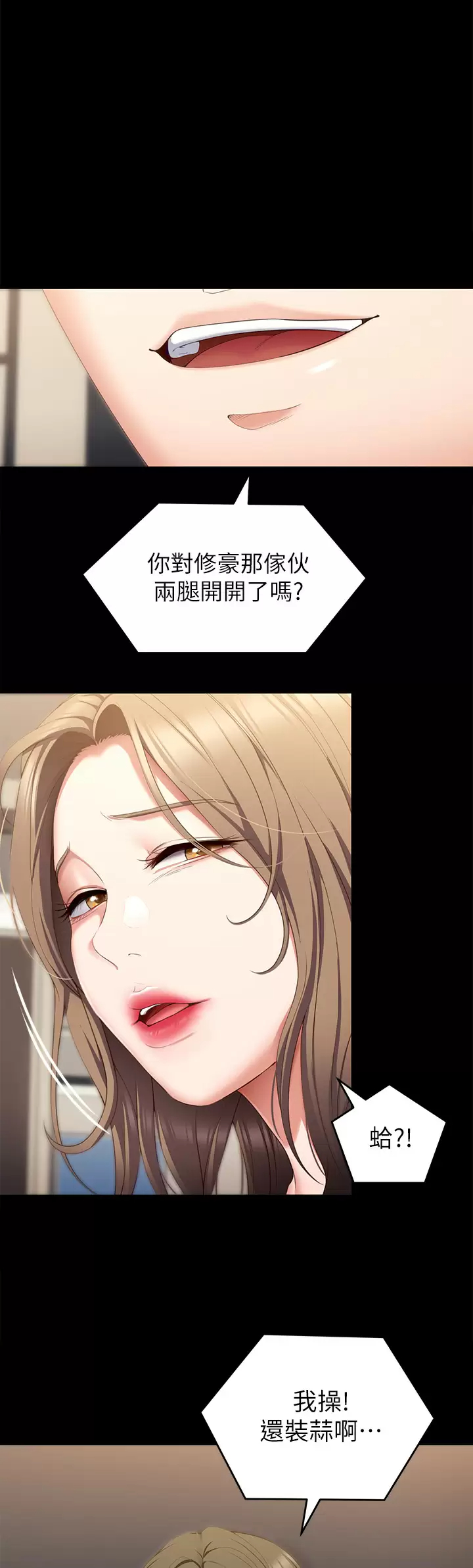 [韩国漫画] 今晚就决定吃你了 剧情,巨乳大奶#[44P]-1