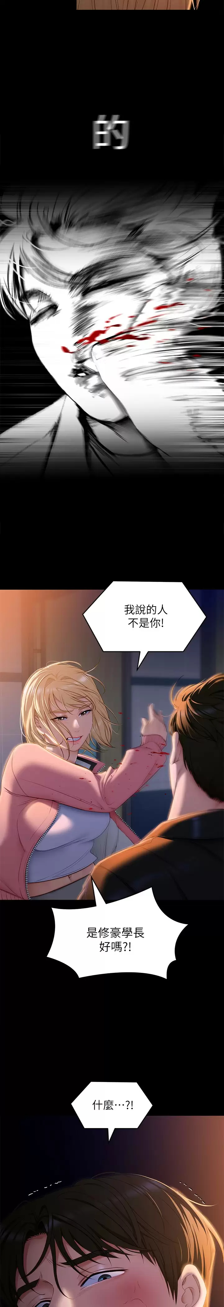 [韩国漫画] 今晚就决定吃你了 剧情,巨乳大奶#[44P]-42