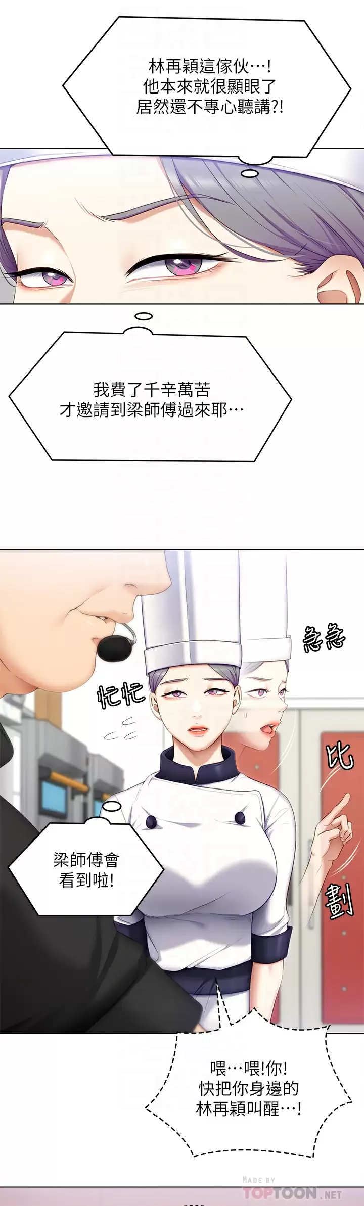 [韩国漫画] 今晚就决定吃你了 剧情,巨乳大奶#[53P]-10