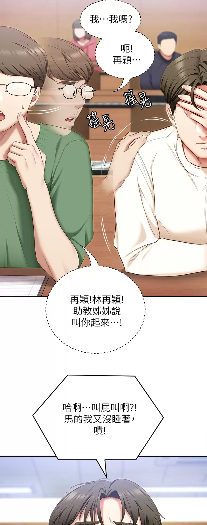 [韩国漫画] 今晚就决定吃你了 剧情,巨乳大奶#[53P]-11