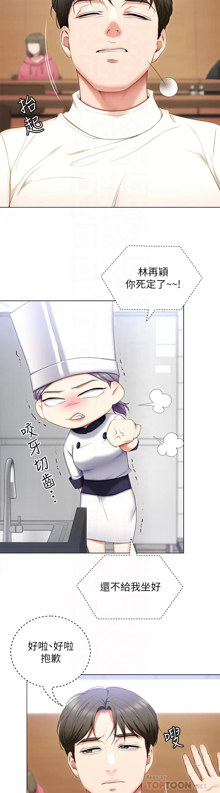 [韩国漫画] 今晚就决定吃你了 剧情,巨乳大奶#[53P]-12