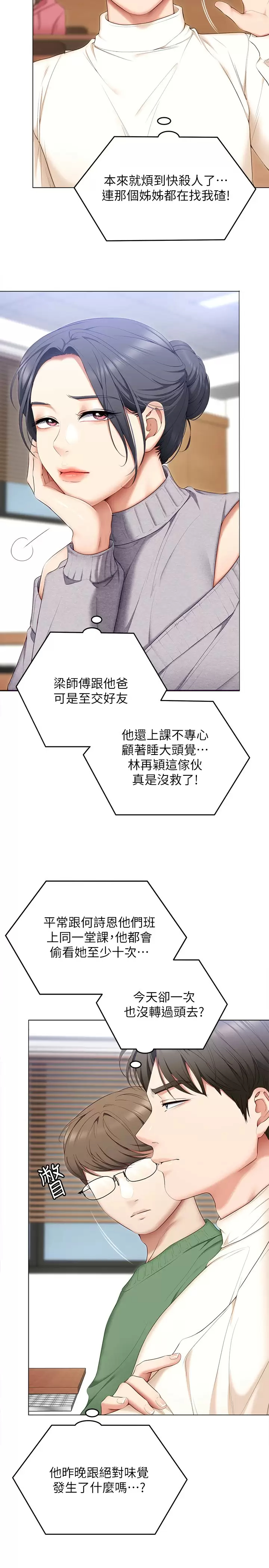 [韩国漫画] 今晚就决定吃你了 剧情,巨乳大奶#[53P]-13