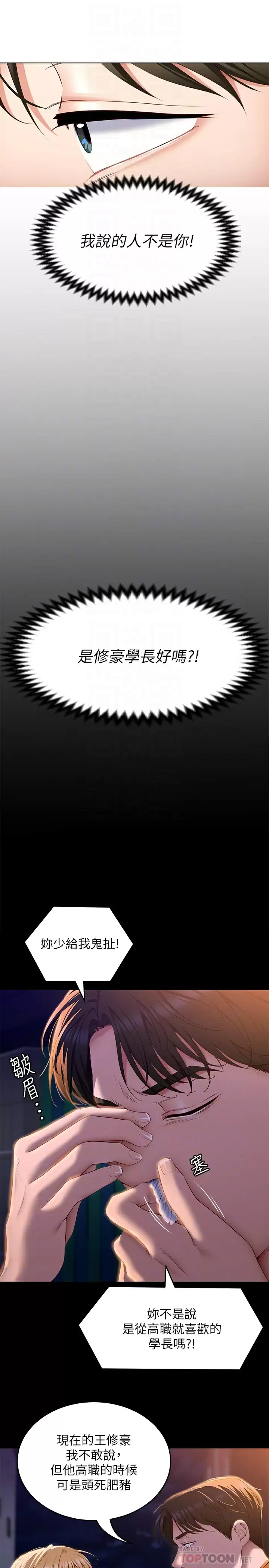 [韩国漫画] 今晚就决定吃你了 剧情,巨乳大奶#[53P]-14