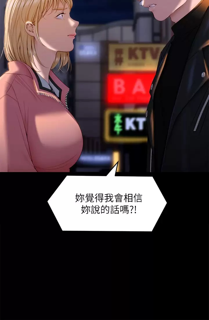 [韩国漫画] 今晚就决定吃你了 剧情,巨乳大奶#[53P]-15
