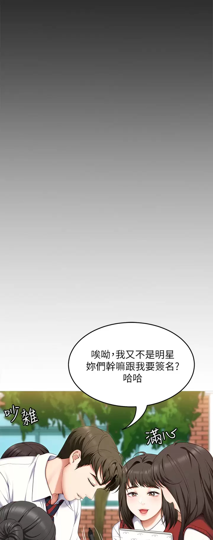 [韩国漫画] 今晚就决定吃你了 剧情,巨乳大奶#[53P]-17