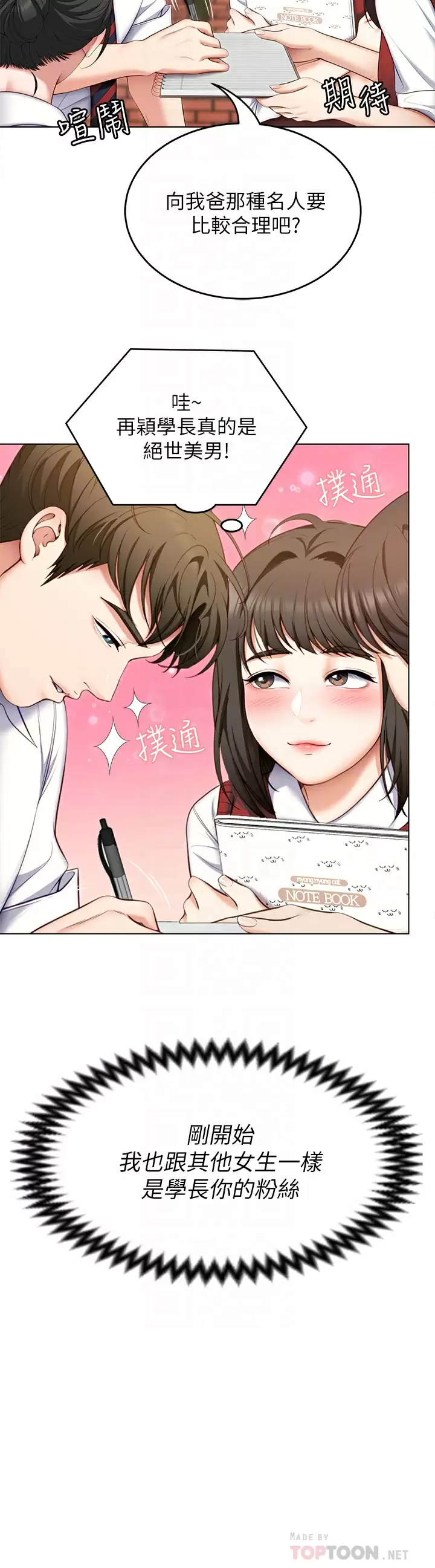 [韩国漫画] 今晚就决定吃你了 剧情,巨乳大奶#[53P]-18
