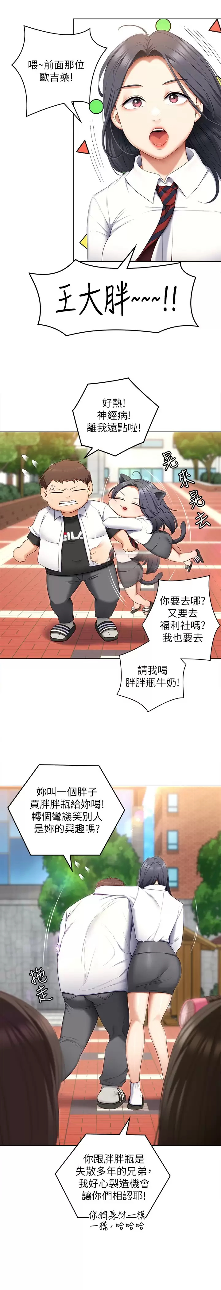 [韩国漫画] 今晚就决定吃你了 剧情,巨乳大奶#[53P]-20