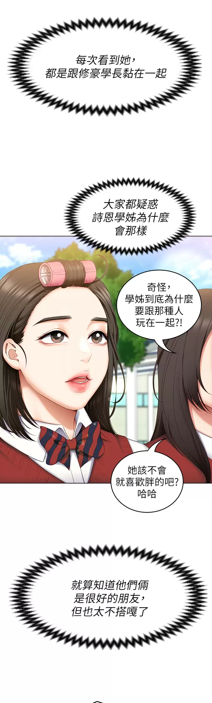[韩国漫画] 今晚就决定吃你了 剧情,巨乳大奶#[53P]-22
