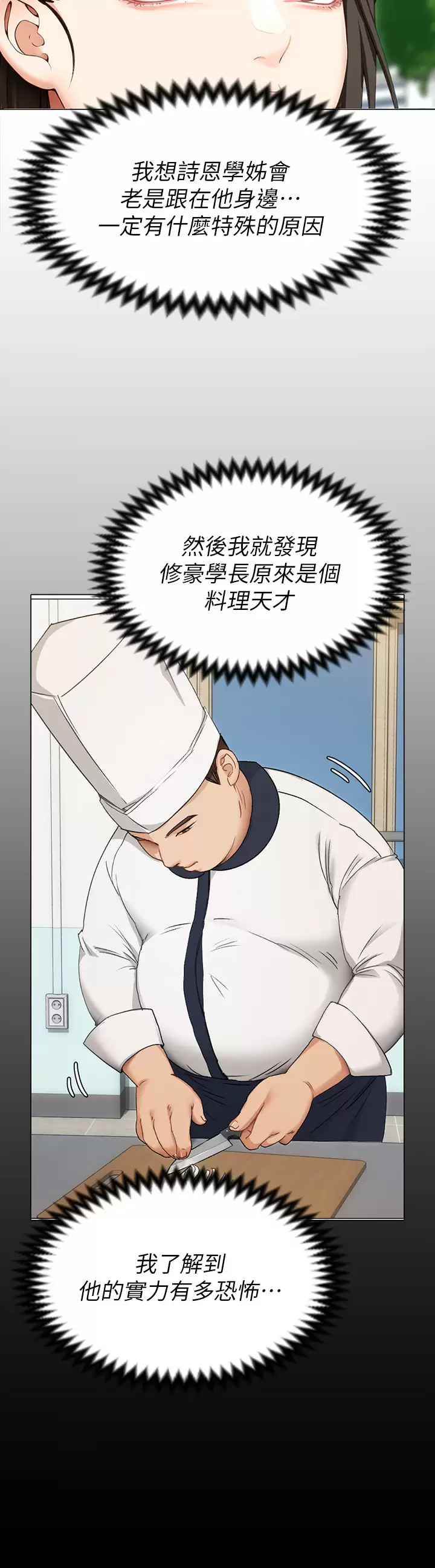 [韩国漫画] 今晚就决定吃你了 剧情,巨乳大奶#[53P]-24