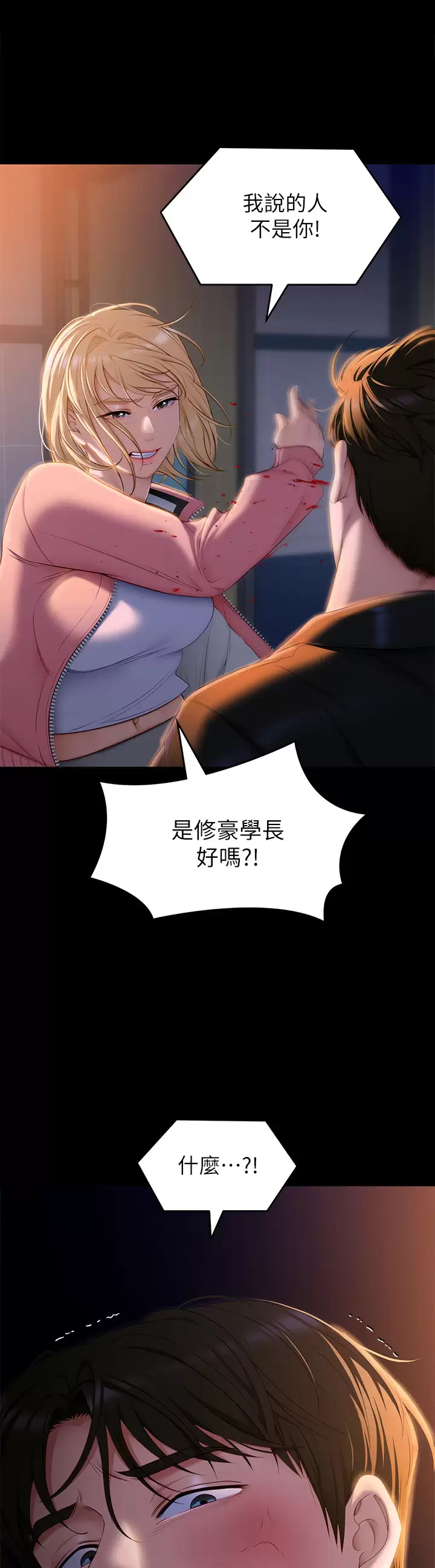 [韩国漫画] 今晚就决定吃你了 剧情,巨乳大奶#[53P]-3