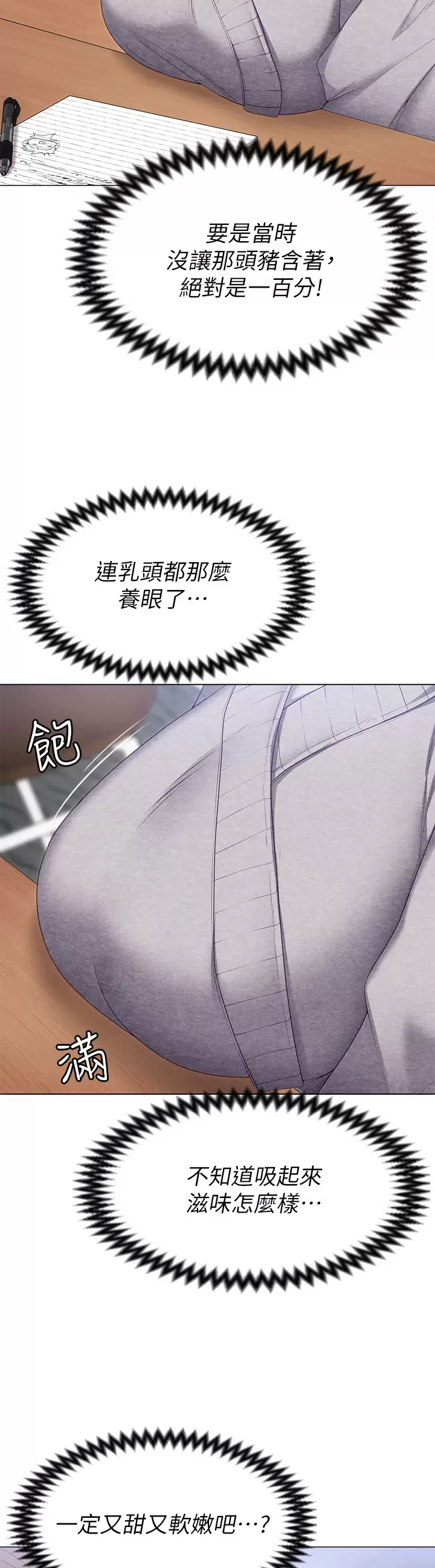 [韩国漫画] 今晚就决定吃你了 剧情,巨乳大奶#[53P]-30