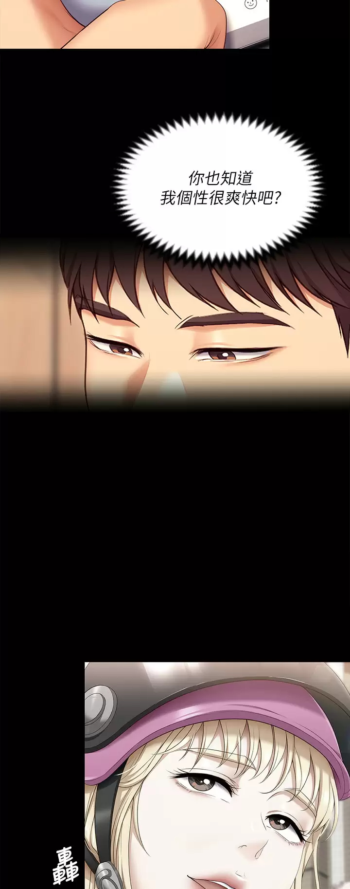 [韩国漫画] 今晚就决定吃你了 剧情,巨乳大奶#[53P]-35