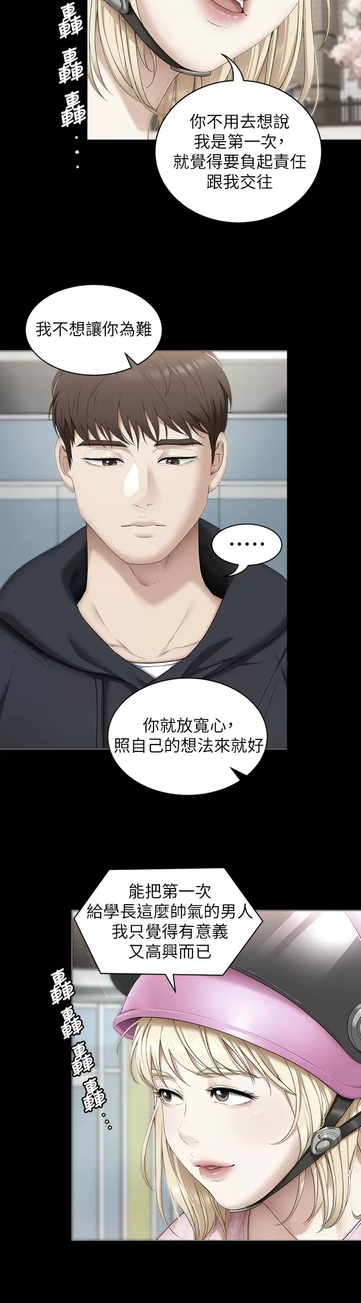 [韩国漫画] 今晚就决定吃你了 剧情,巨乳大奶#[53P]-36