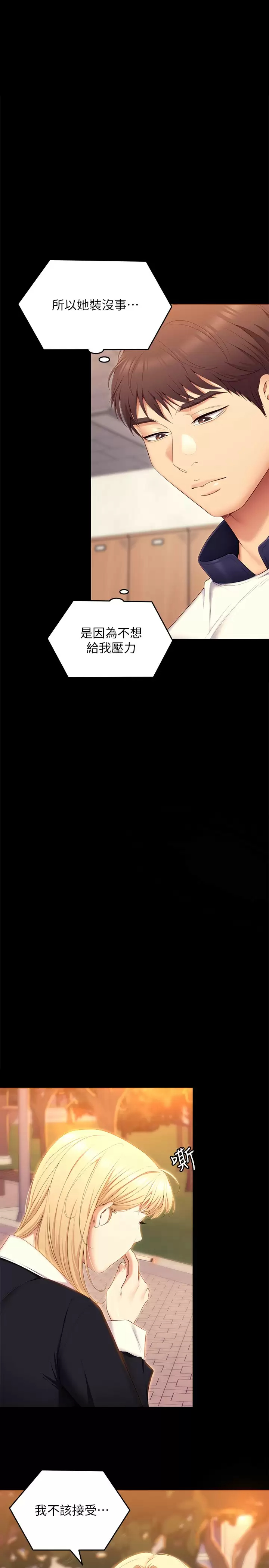 [韩国漫画] 今晚就决定吃你了 剧情,巨乳大奶#[53P]-37