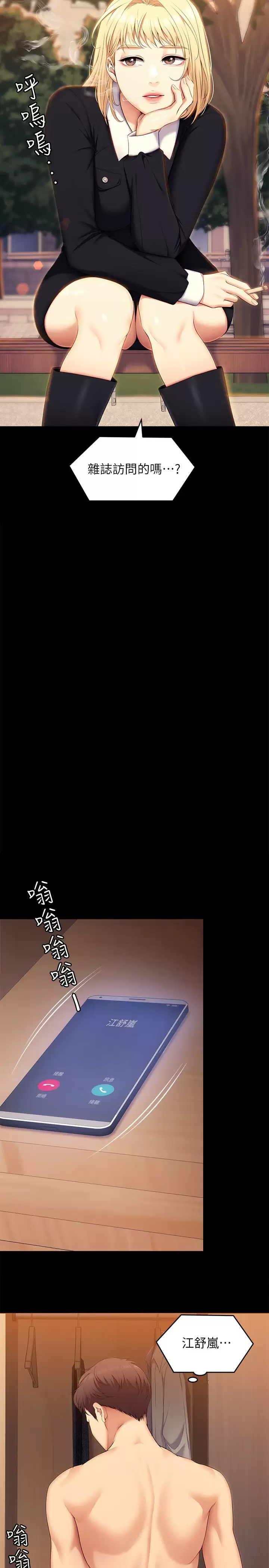 [韩国漫画] 今晚就决定吃你了 剧情,巨乳大奶#[53P]-38