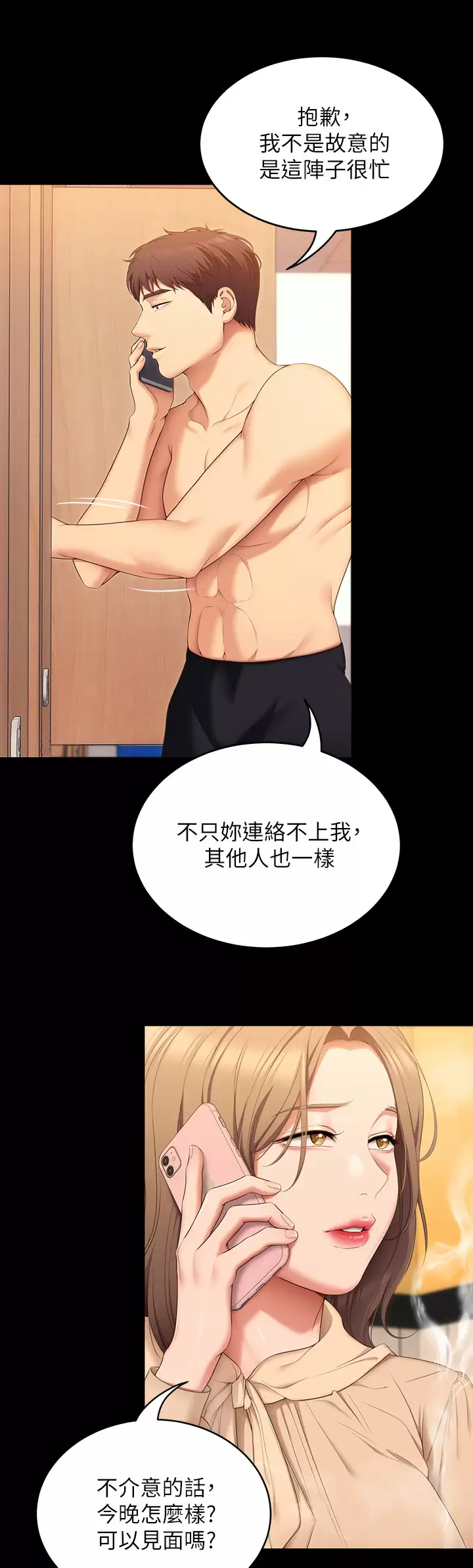 [韩国漫画] 今晚就决定吃你了 剧情,巨乳大奶#[53P]-41