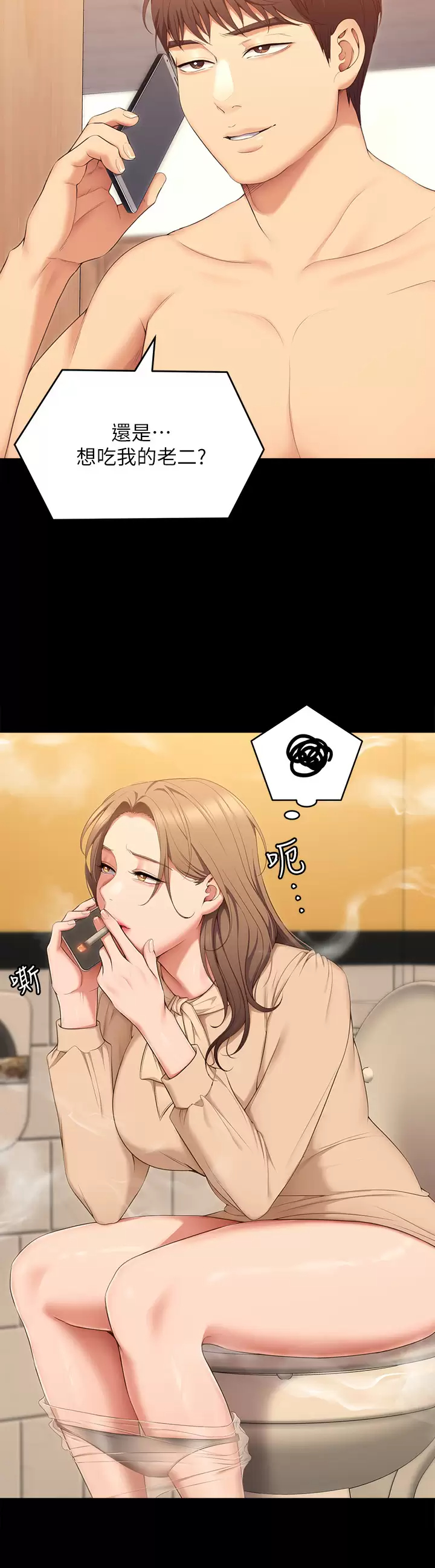 [韩国漫画] 今晚就决定吃你了 剧情,巨乳大奶#[53P]-43