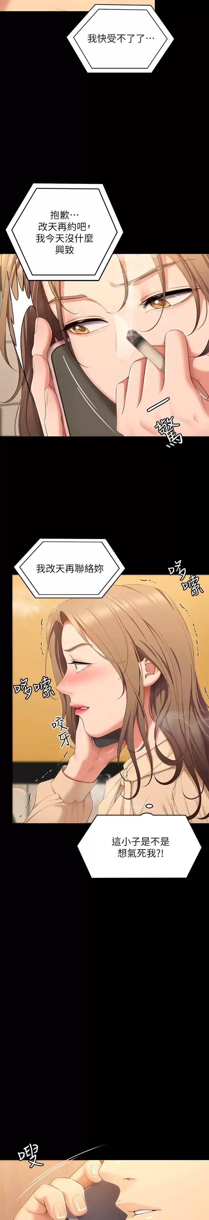 [韩国漫画] 今晚就决定吃你了 剧情,巨乳大奶#[53P]-45