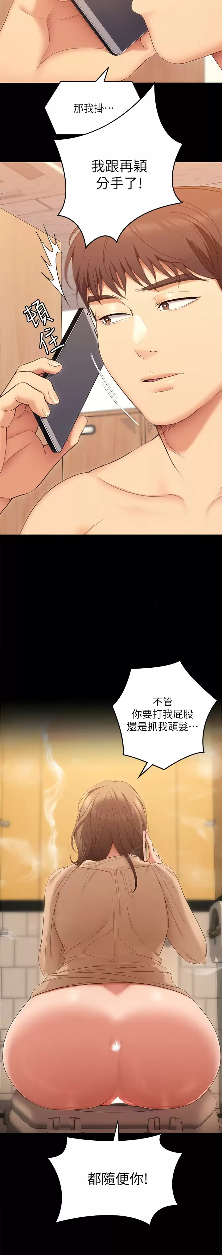 [韩国漫画] 今晚就决定吃你了 剧情,巨乳大奶#[53P]-46