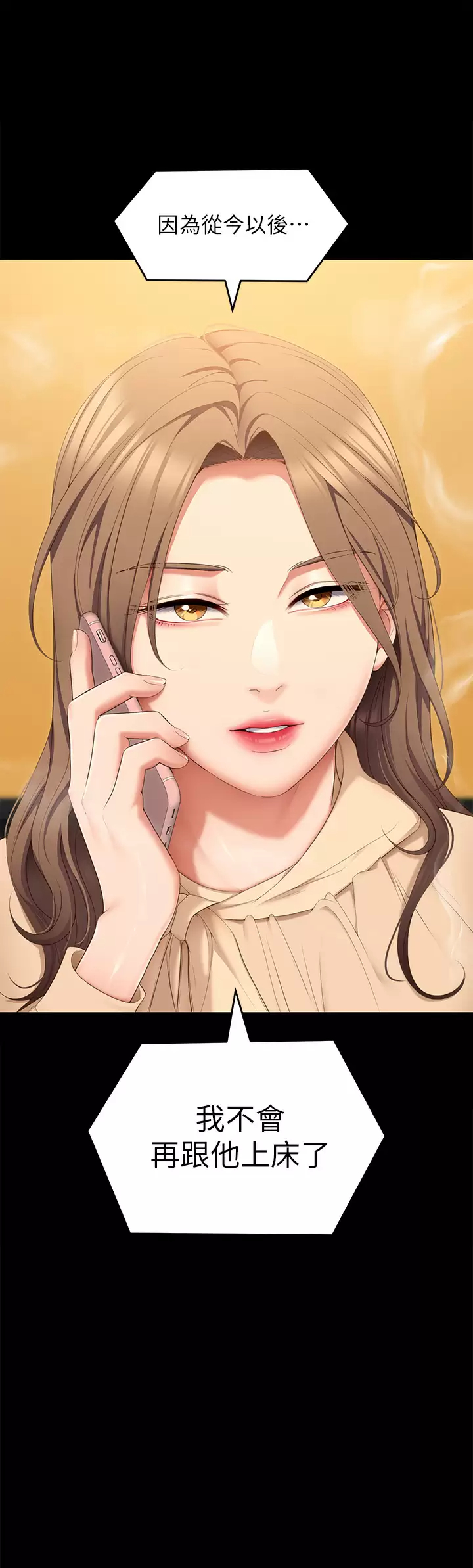 [韩国漫画] 今晚就决定吃你了 剧情,巨乳大奶#[53P]-47